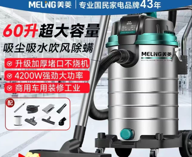 吸尘器